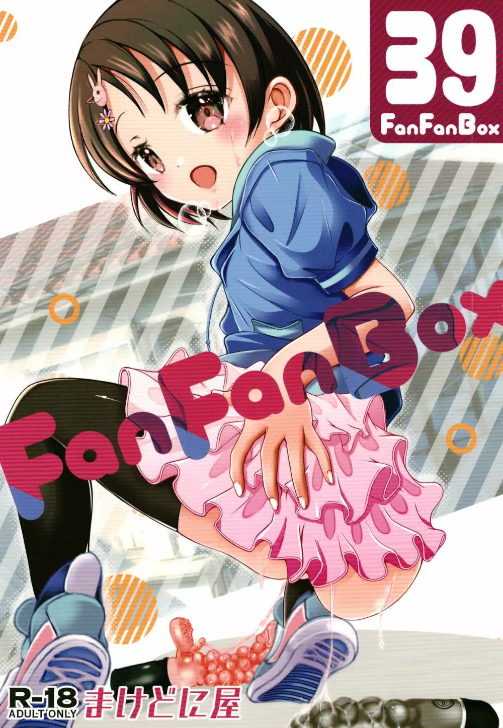 FanFanBox39 - page1