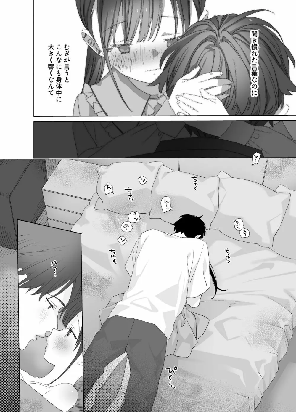 またたび荘のシロくん-はじめてのおでかけと、それから… - page48