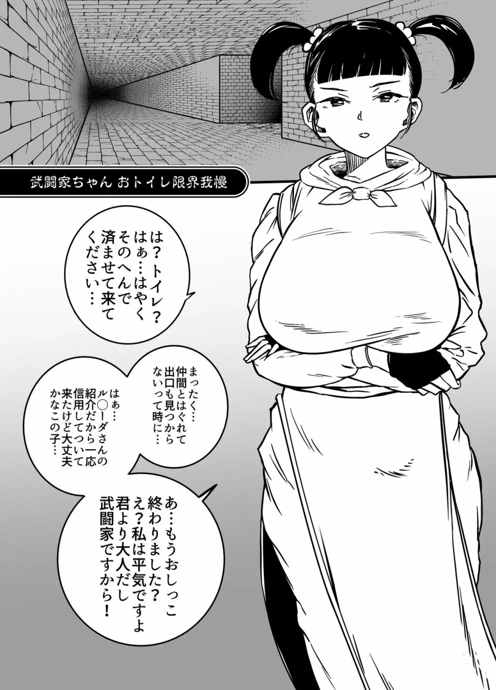 爆盛 vol.4 - page29