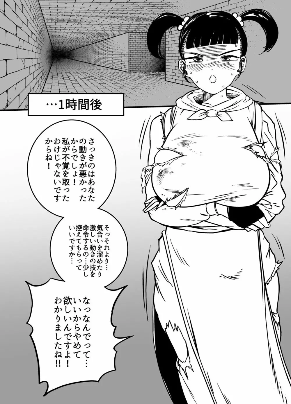 爆盛 vol.4 - page30