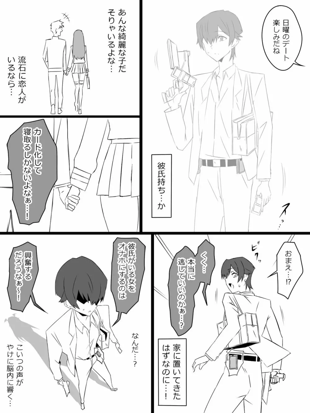 『召姦銃 DXデリへライザー』 第三話 - page10