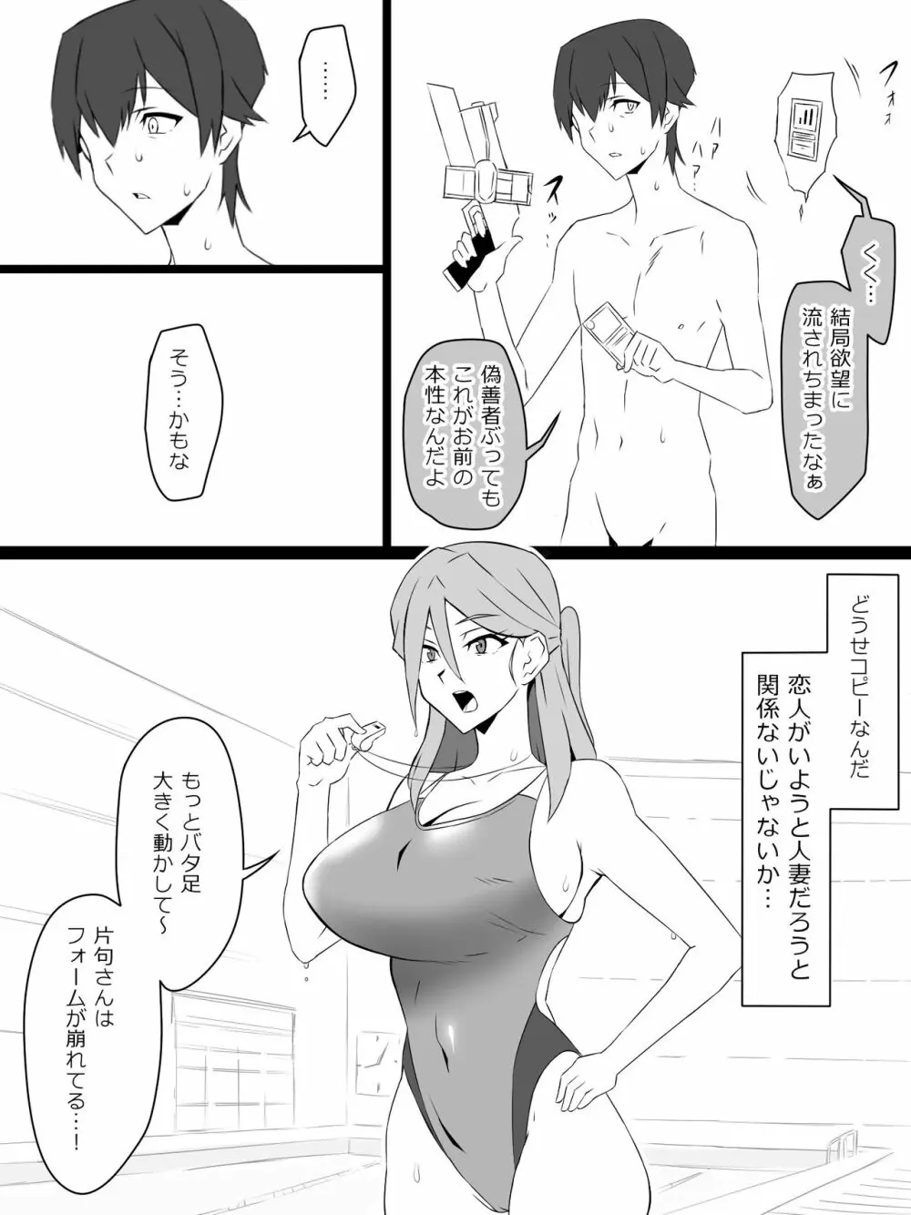 『召姦銃 DXデリへライザー』 第三話 - page16