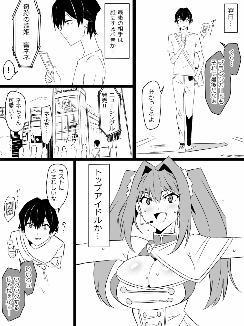 『召姦銃 DXデリへライザー』 第三話 - page25