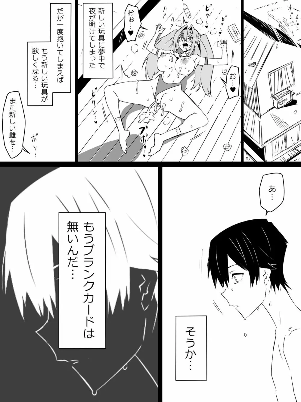 『召姦銃 DXデリへライザー』 第三話 - page35