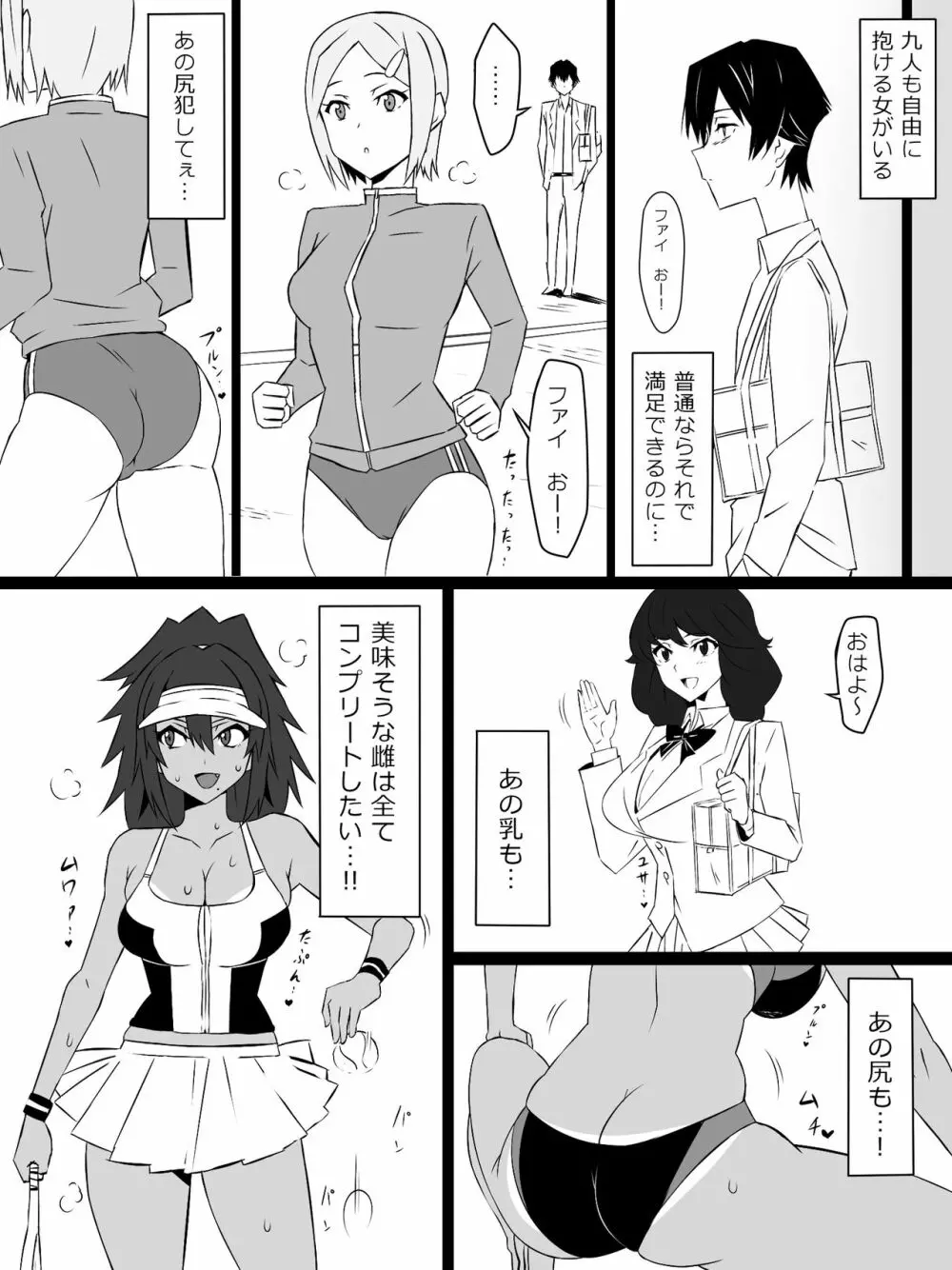 『召姦銃 DXデリへライザー』 第三話 - page36