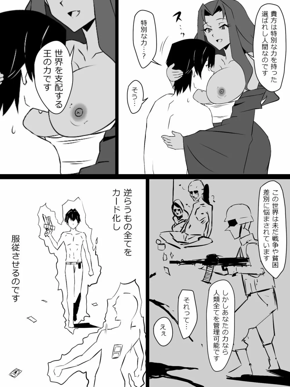 『召姦銃 DXデリへライザー』 第三話 - page39