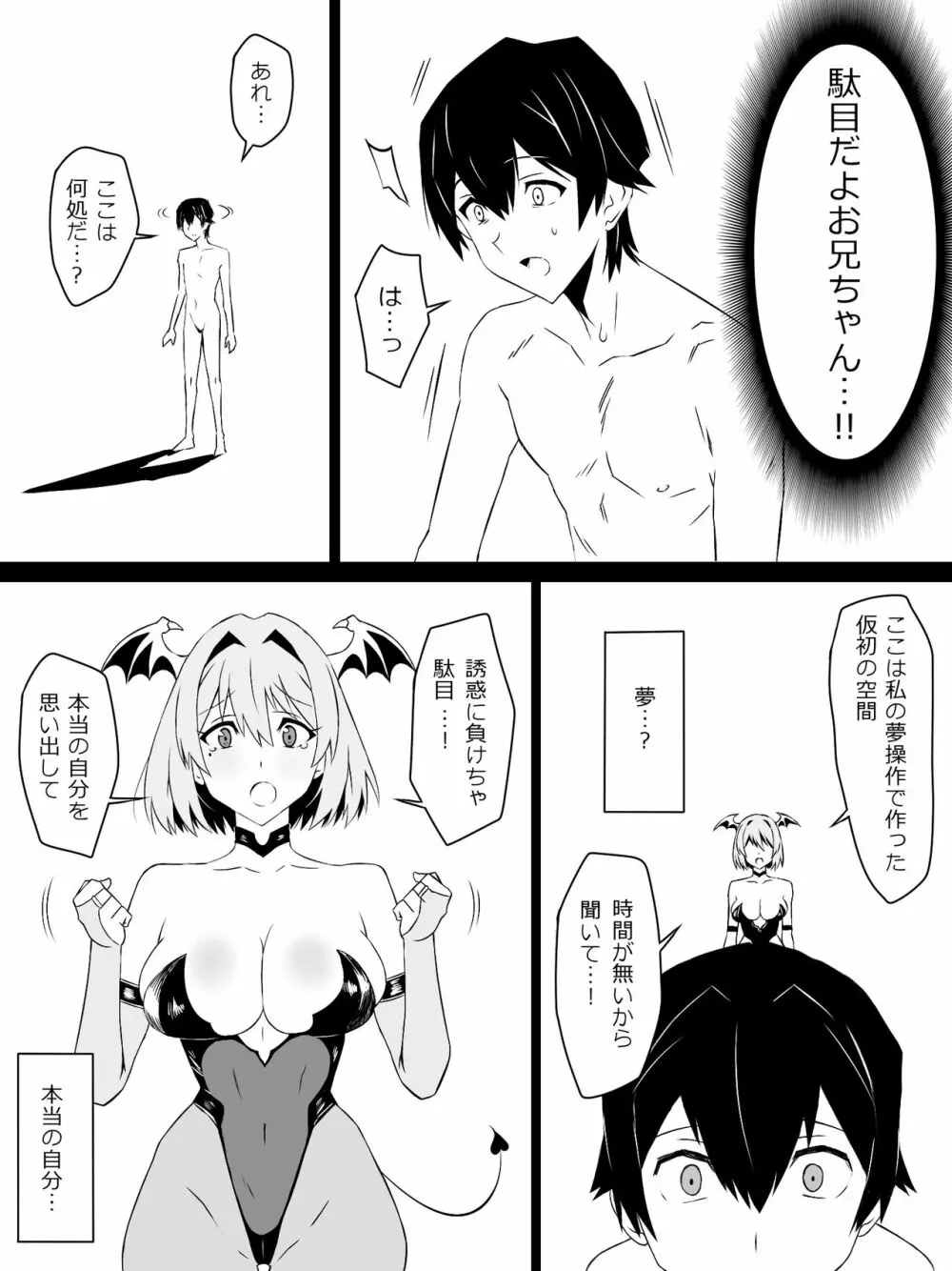 『召姦銃 DXデリへライザー』 第三話 - page42