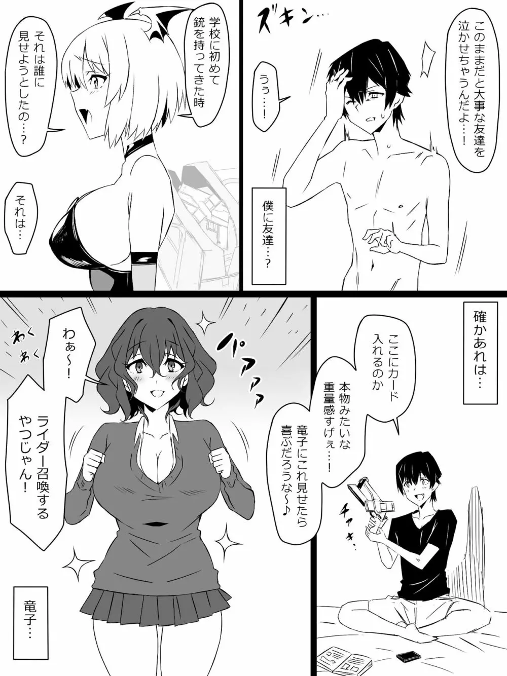 『召姦銃 DXデリへライザー』 第三話 - page43