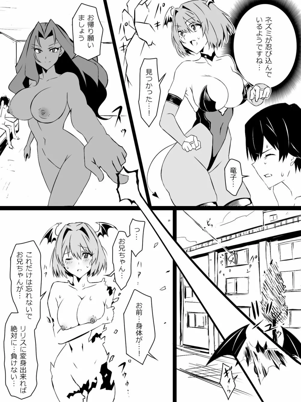 『召姦銃 DXデリへライザー』 第三話 - page44