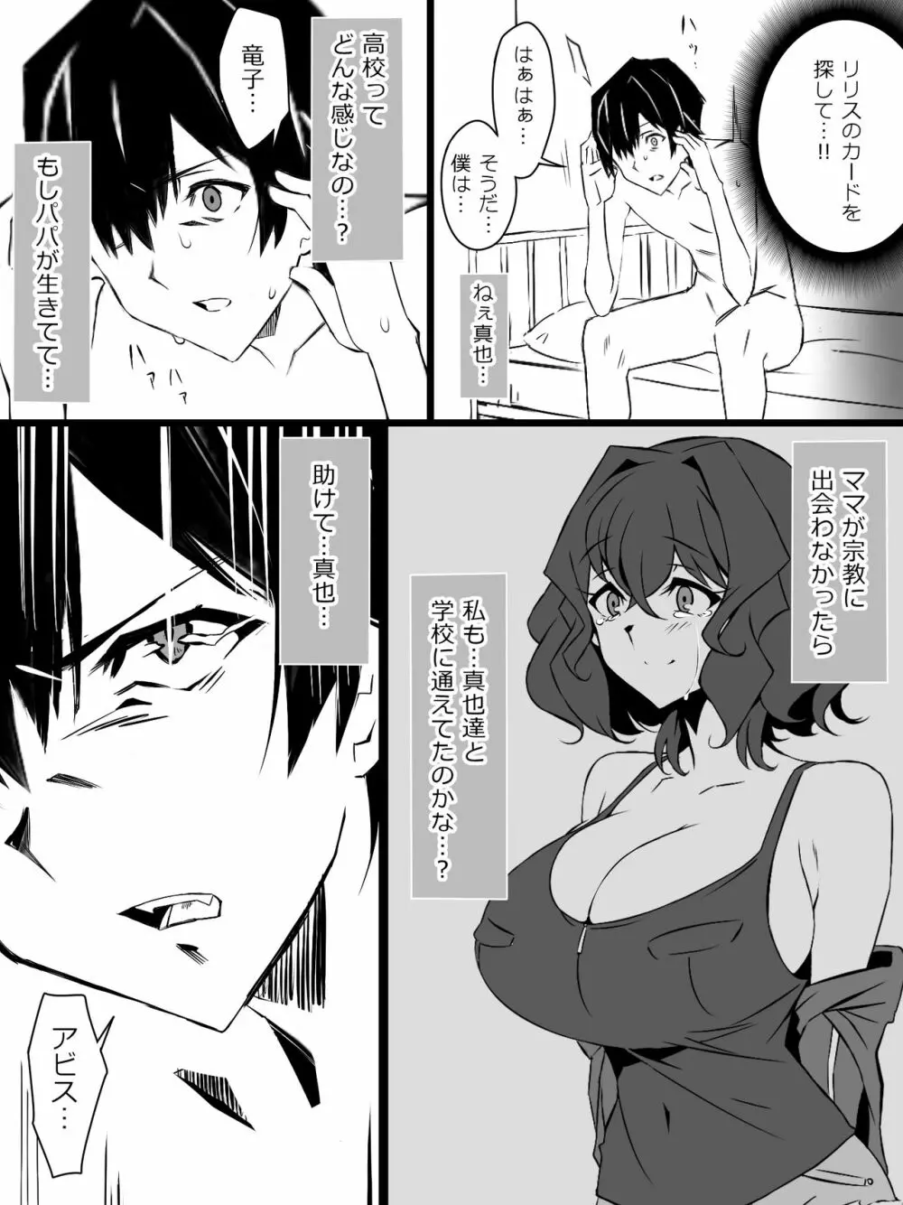 『召姦銃 DXデリへライザー』 第三話 - page45