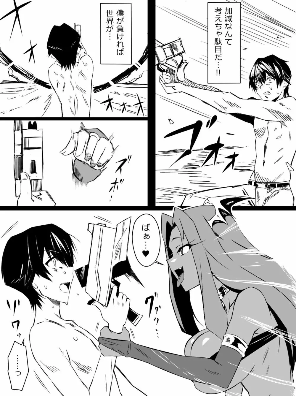 『召姦銃 DXデリへライザー』 第三話 - page48