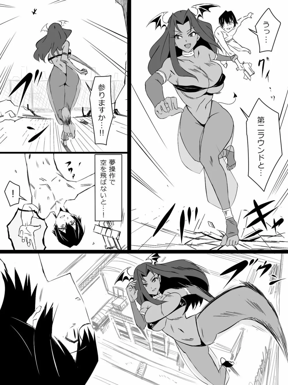 『召姦銃 DXデリへライザー』 第三話 - page49