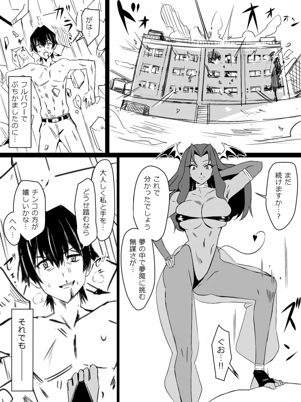 『召姦銃 DXデリへライザー』 第三話 - page50