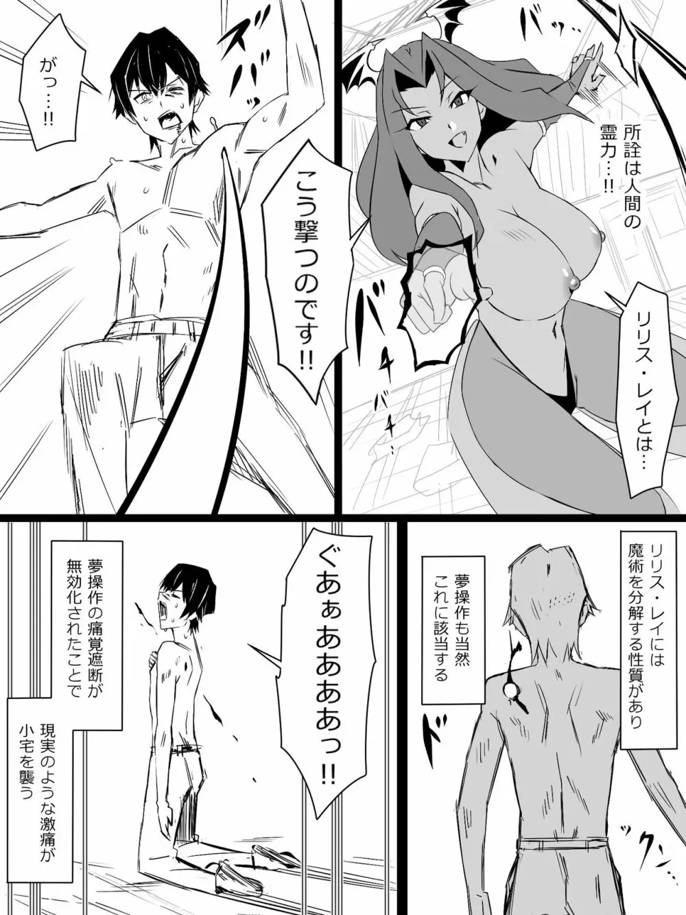 『召姦銃 DXデリへライザー』 第三話 - page53