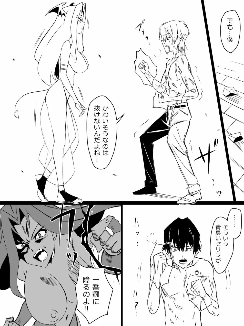 『召姦銃 DXデリへライザー』 第三話 - page56