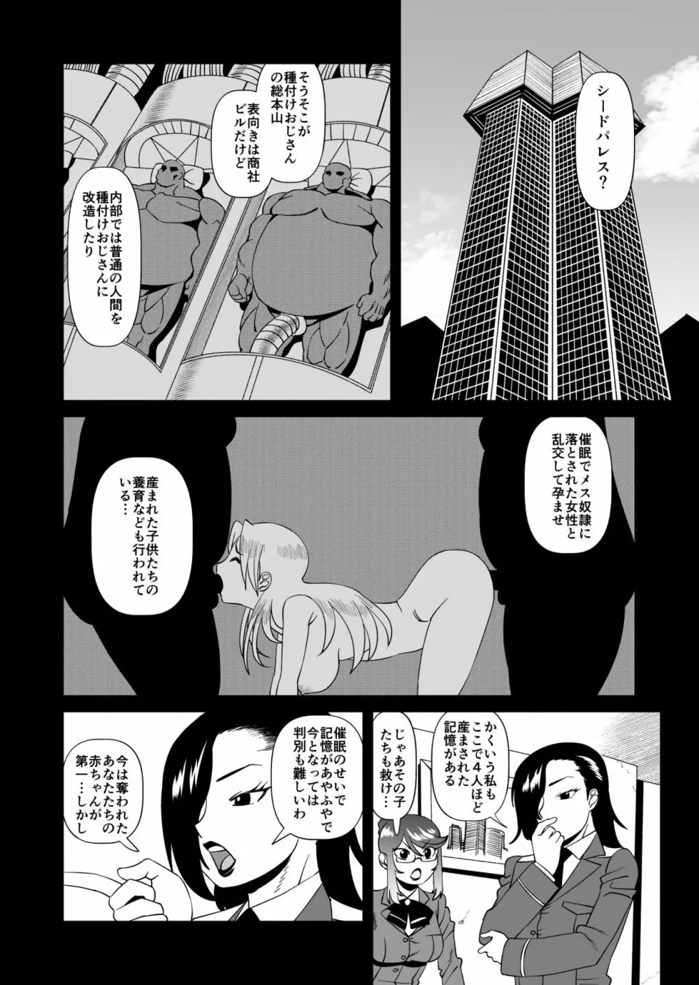 キャストレイター4 - page13