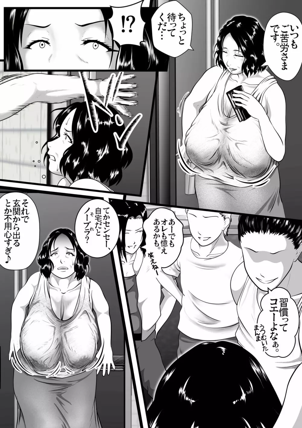 突姦交事 再炎 - page26
