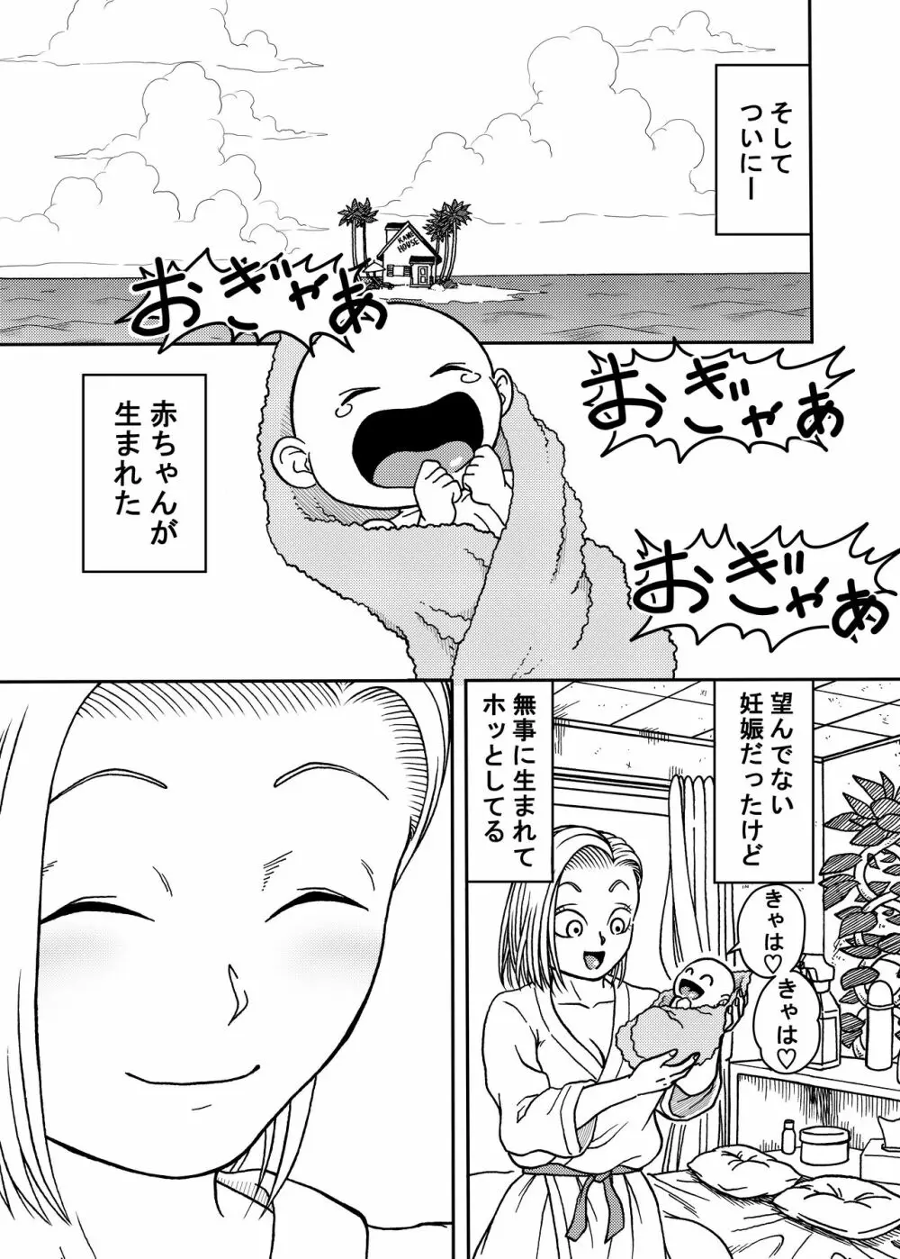 18号NTR 中出しオンパレード 4 - page29