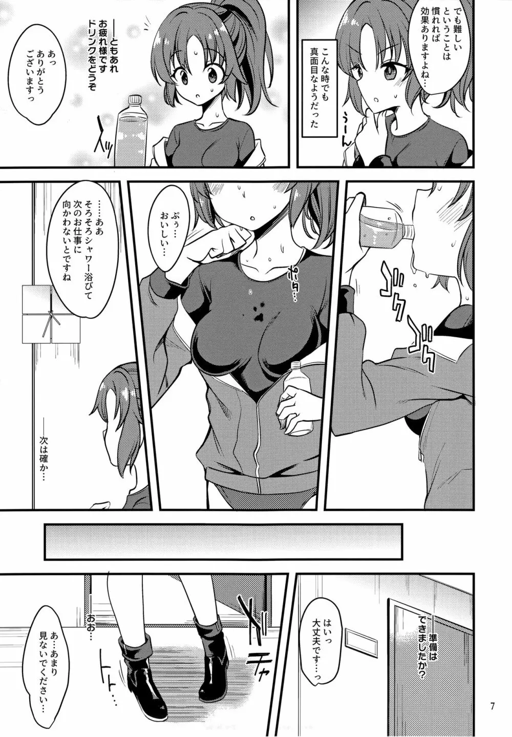 アイドルユウカのIV企画もの - page6