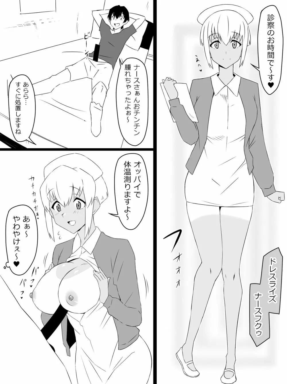 『召姦銃 DXデリへライザー』ver.2 ～カードから女性を召喚してエッチするお話～ - page40