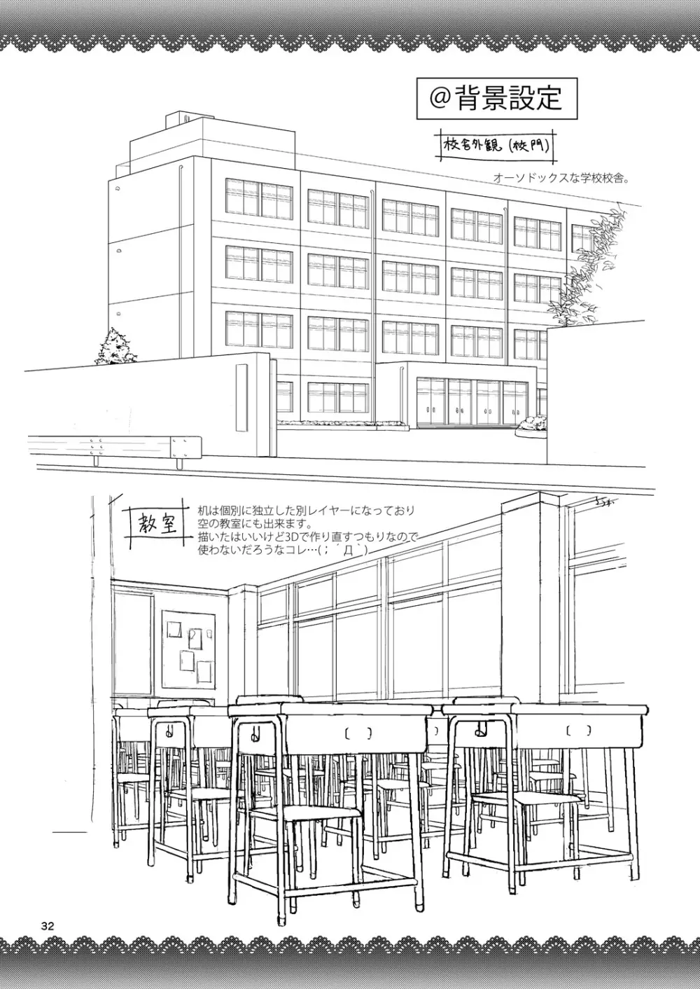 百合娘は放課後にゆらめき花咲く1 - page31