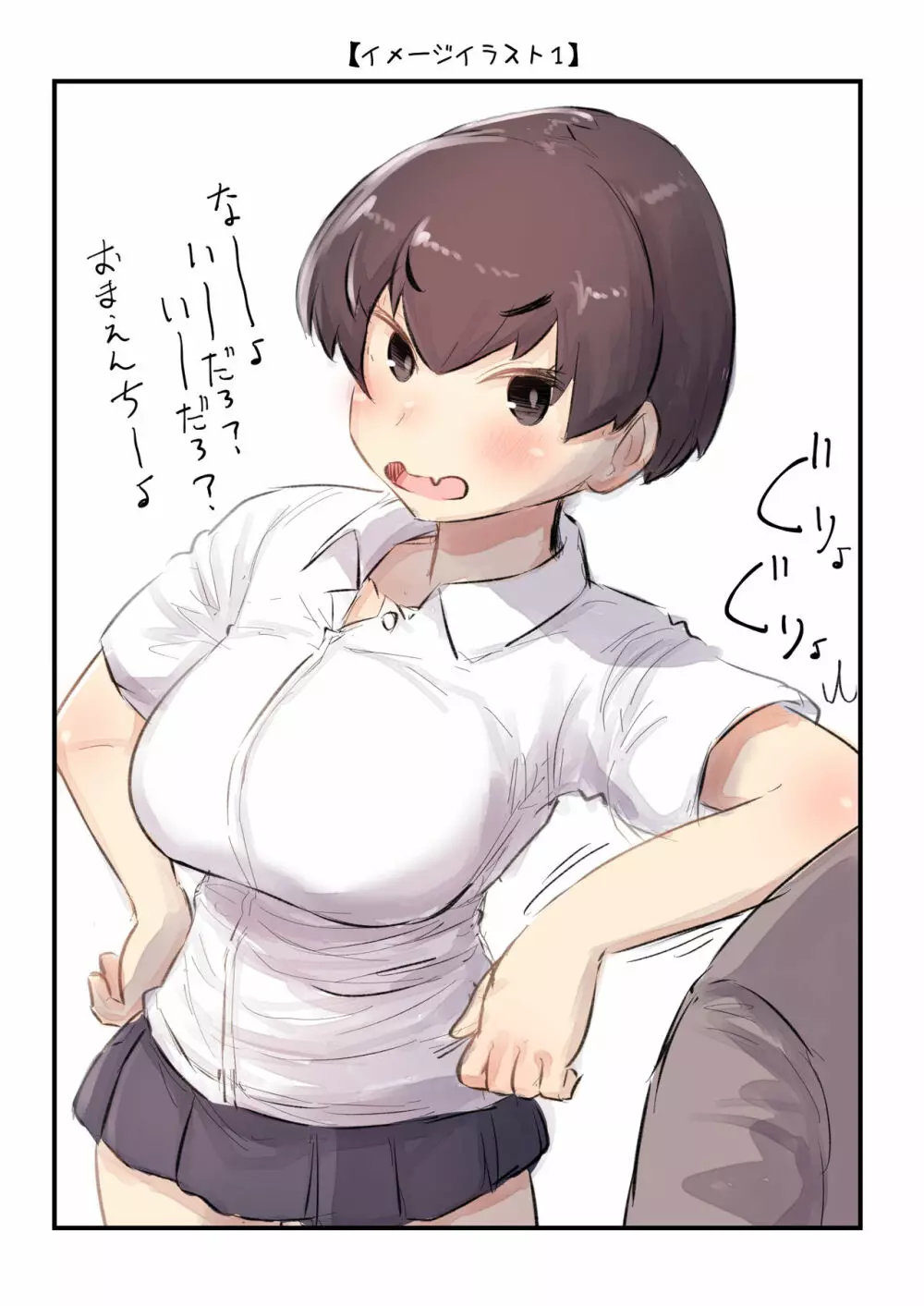 ずっと一緒だった女友達のかわいさに気付いて全力で告白してイチャラブする話 - page49