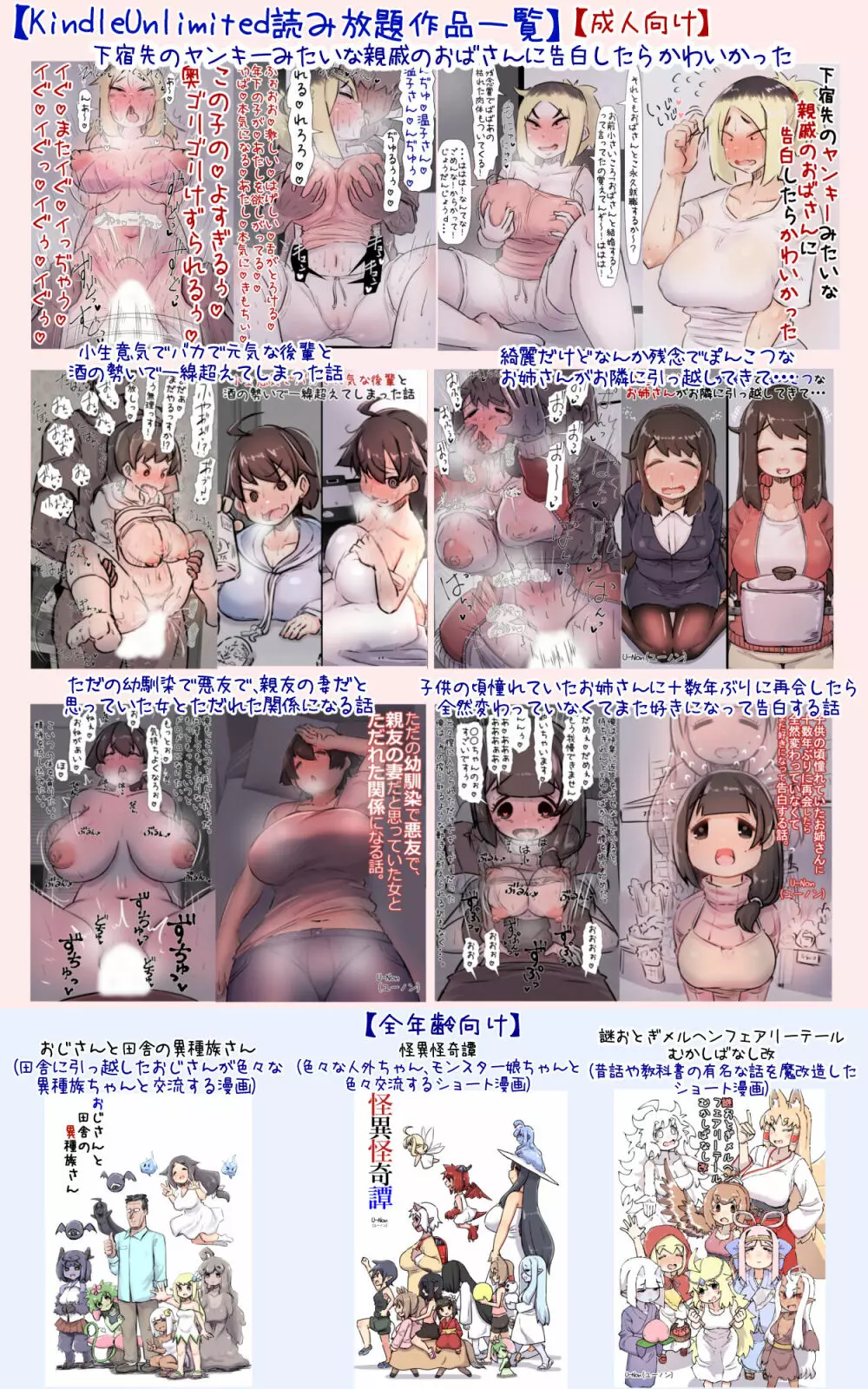 ずっと一緒だった女友達のかわいさに気付いて全力で告白してイチャラブする話 - page65