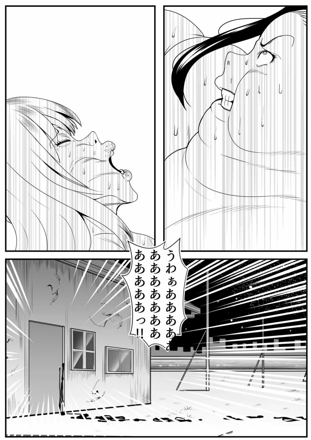 猪爪美紀の肥満化復讐劇 - page25