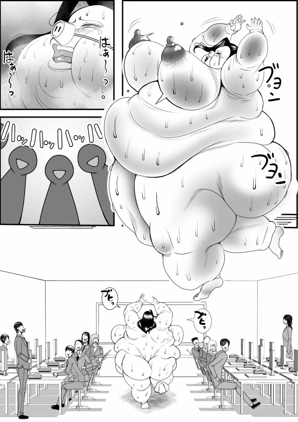 猪爪美紀の肥満化復讐劇 - page58