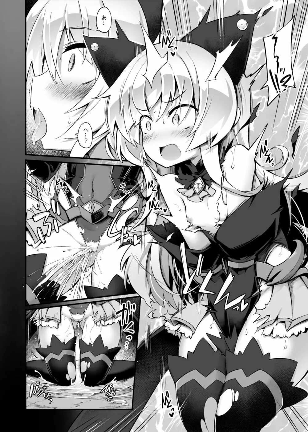 マゾネコ×魔法少女 ~悪の魔法少女が、正義の魔法少女に首輪をつけて飼われちゃうマンガ~ - page6