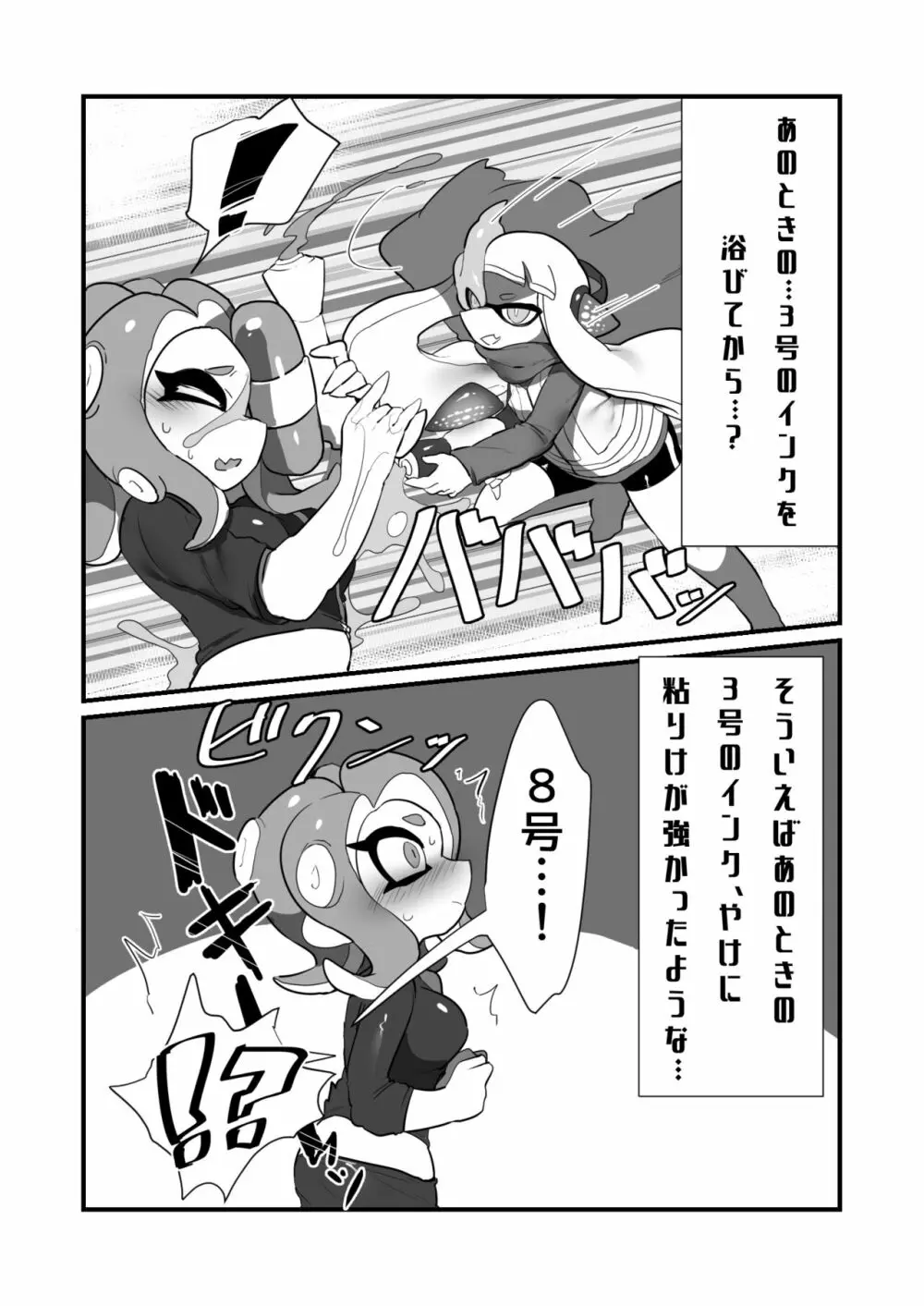 憧れのキミ - page5