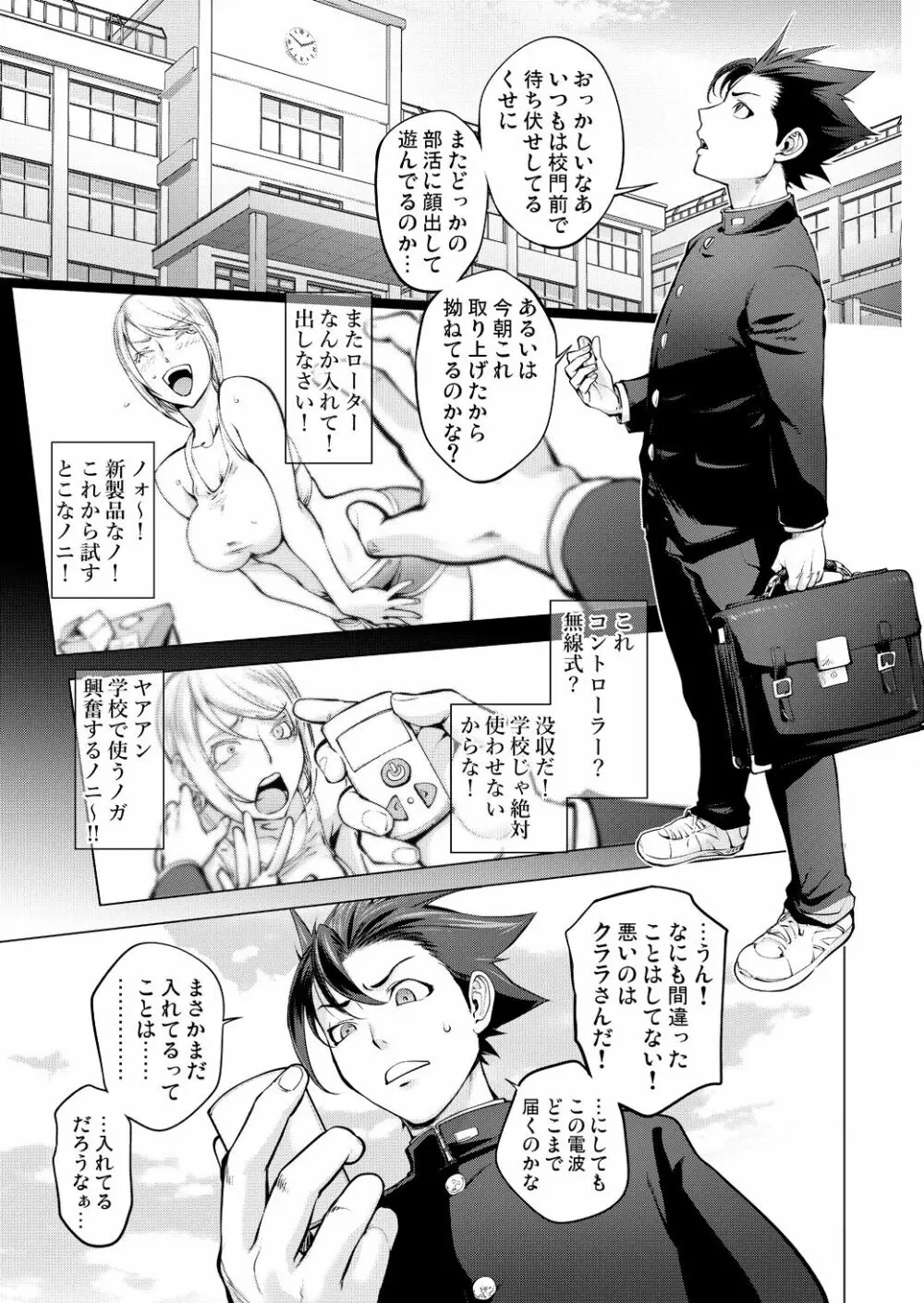 クララ先生の美術教室 - page7