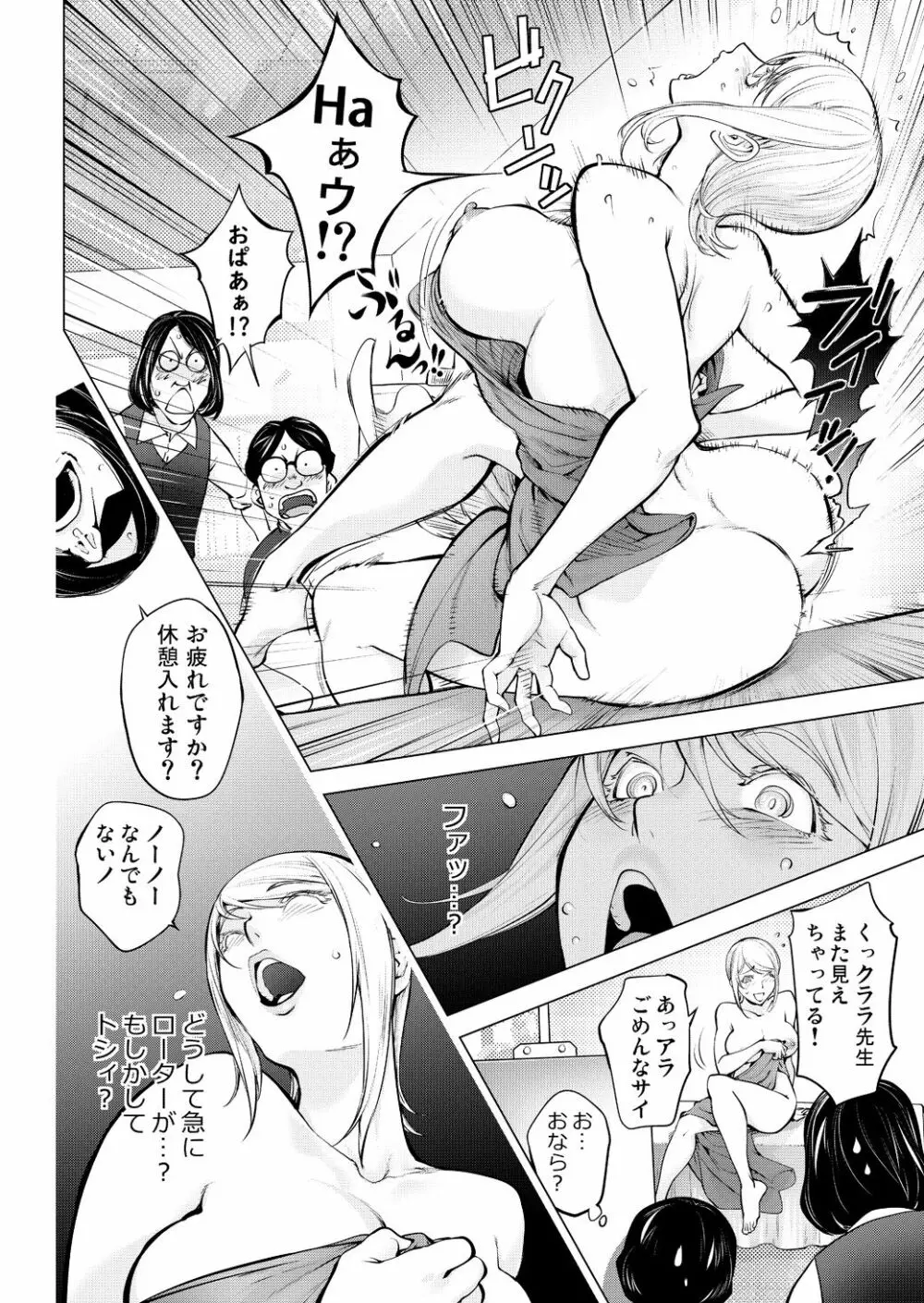 クララ先生の美術教室 - page8