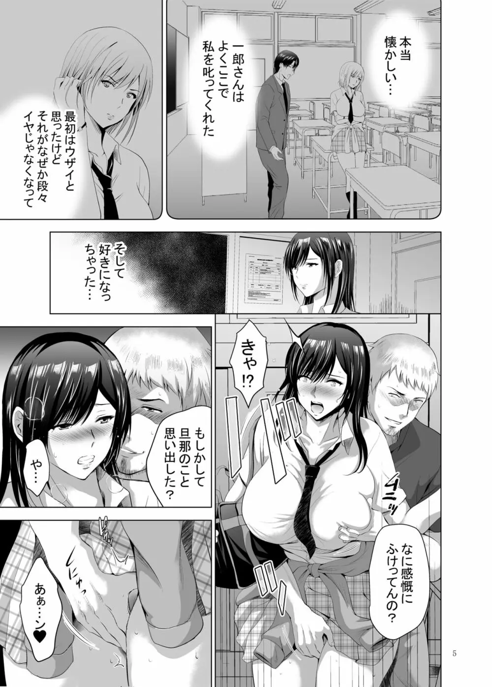 元ギャル若妻がヤリコンに参加した件2 - page5