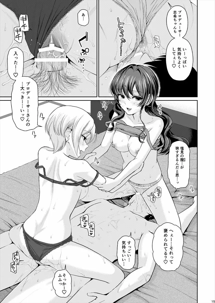 XXX～3人まとめてPさんの恋人でいいよね～ - page16