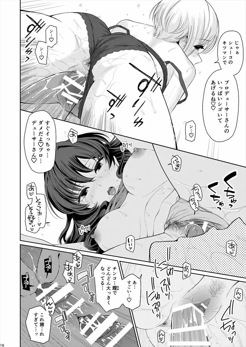 XXX～3人まとめてPさんの恋人でいいよね～ - page17