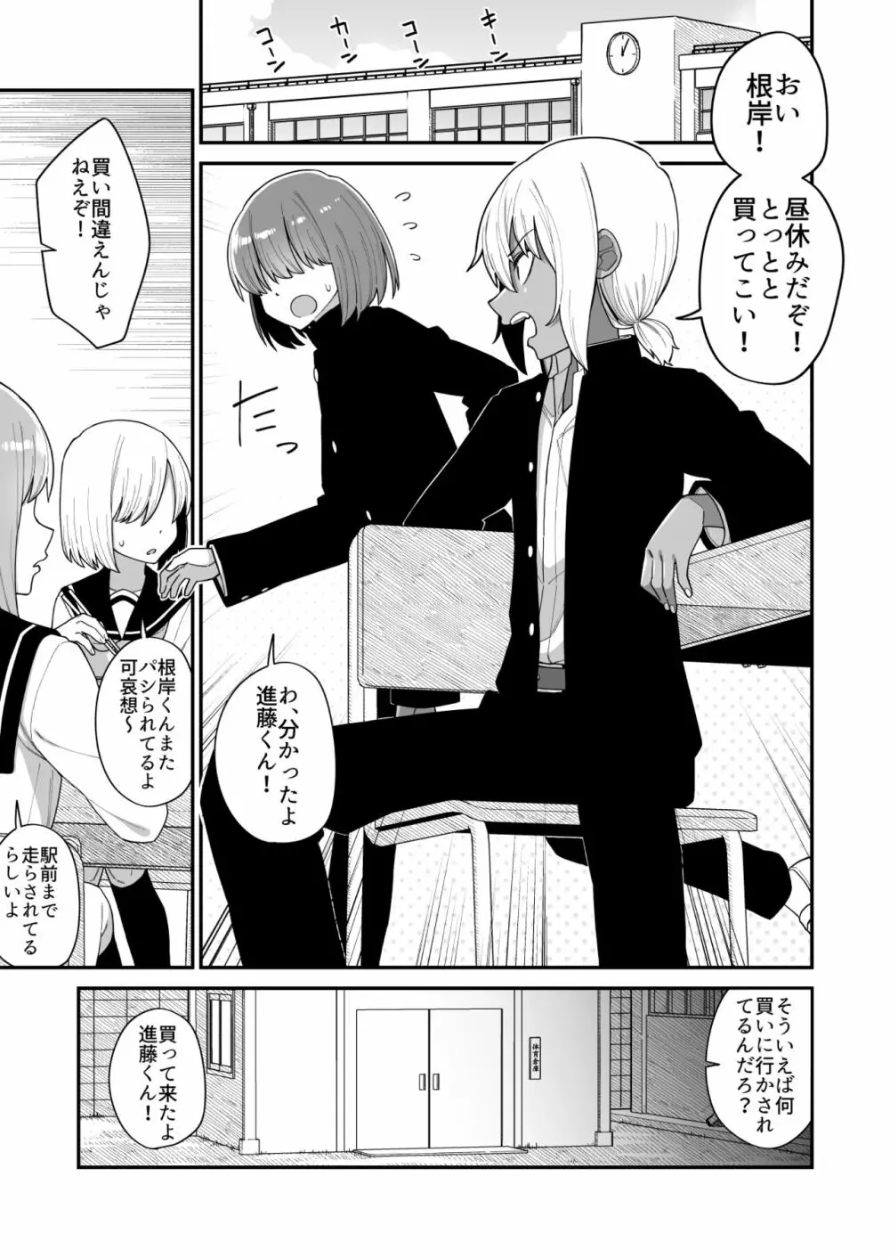 品川ミクズ＠女装パンデミック - page74