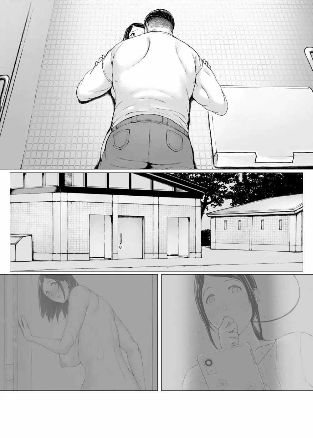 母喰い3 ～ ヤリチン旅行編（下） ～ - page331