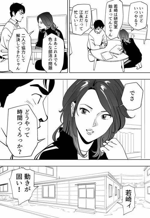 青い小鳥 - page36