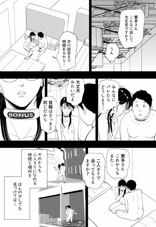 性か死か - page194