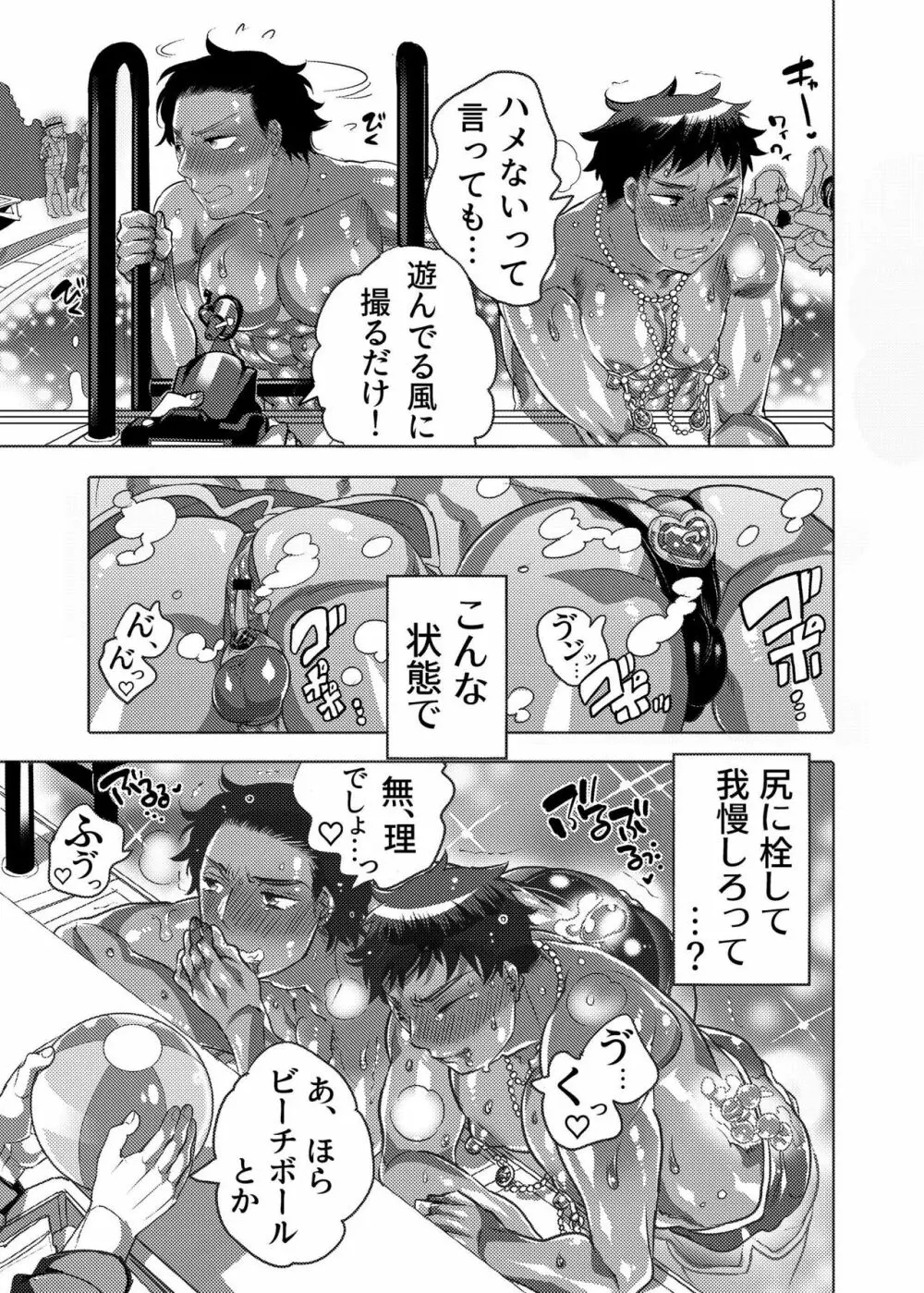 穴見せモデルくんゲリラ撮影中 - page21