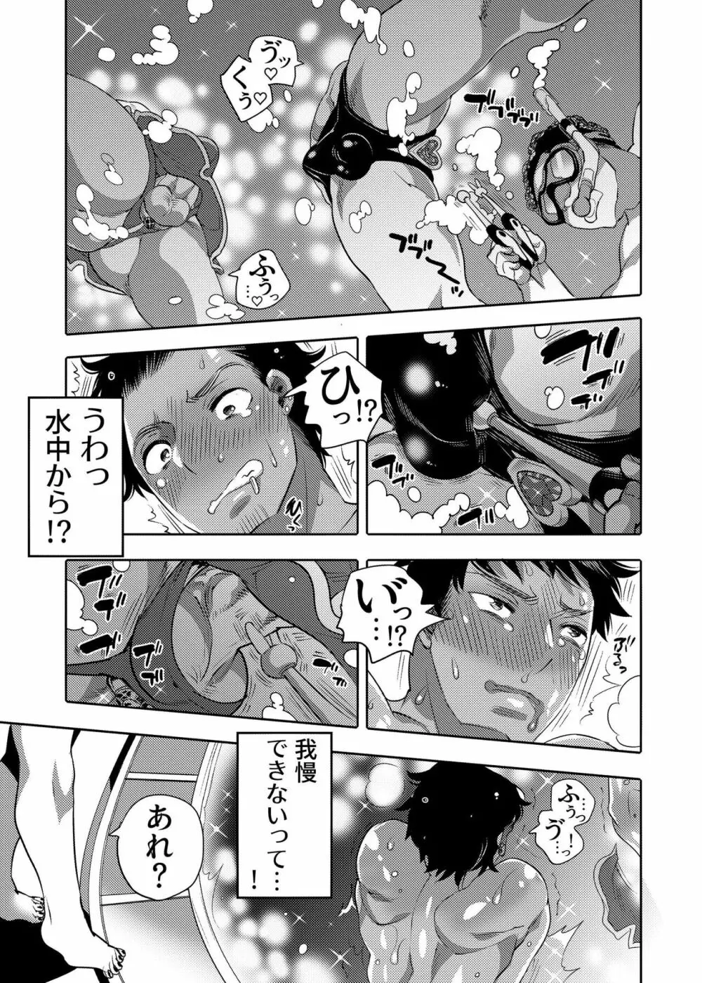 穴見せモデルくんゲリラ撮影中 - page23