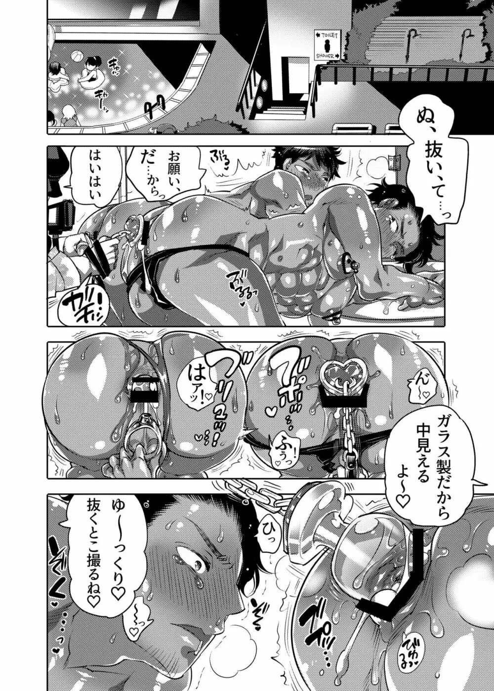 穴見せモデルくんゲリラ撮影中 - page26