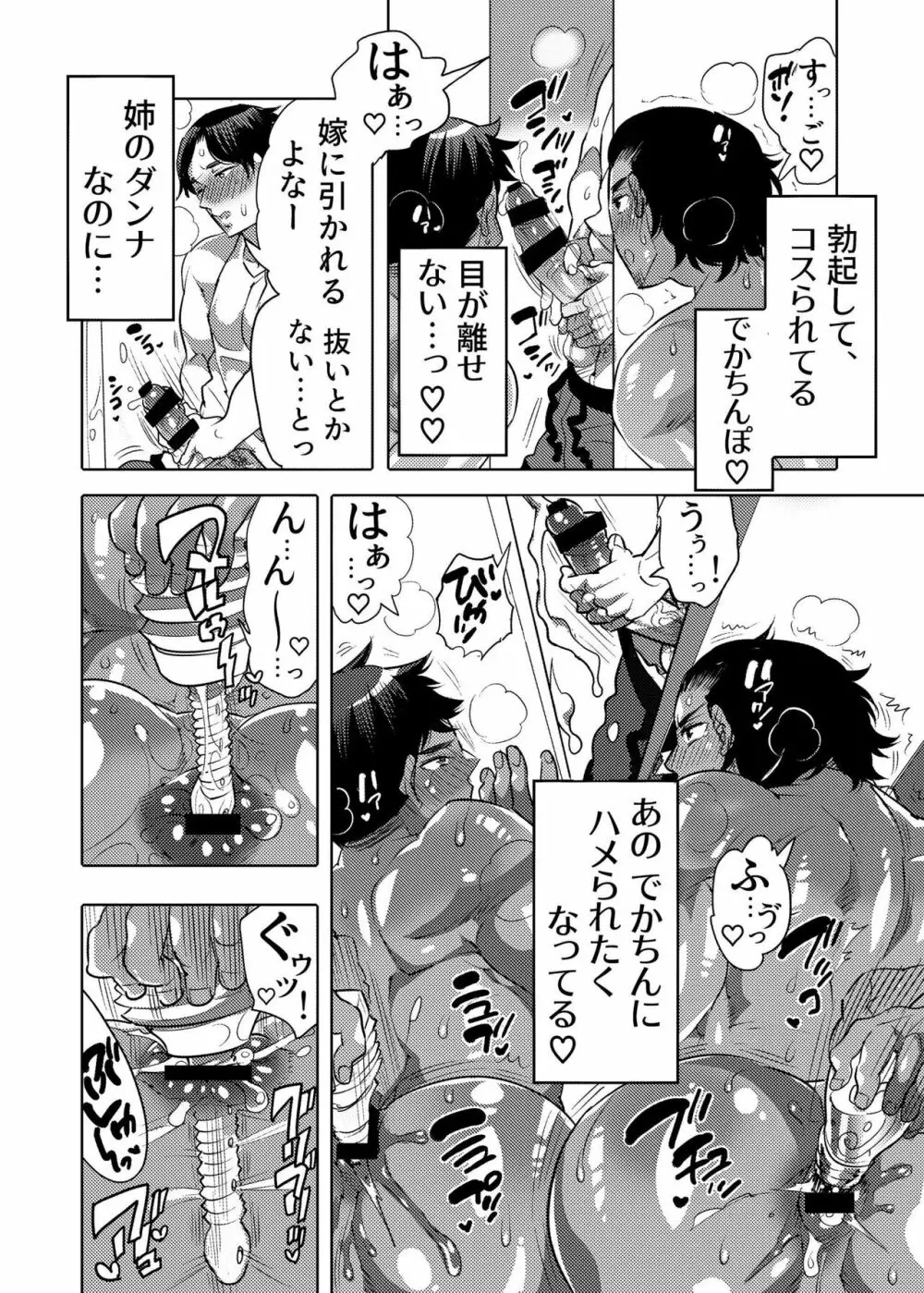 穴見せモデルくんゲリラ撮影中 - page30