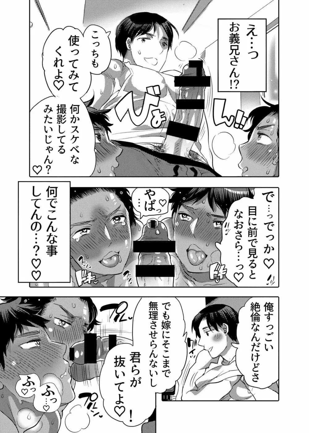 穴見せモデルくんゲリラ撮影中 - page37