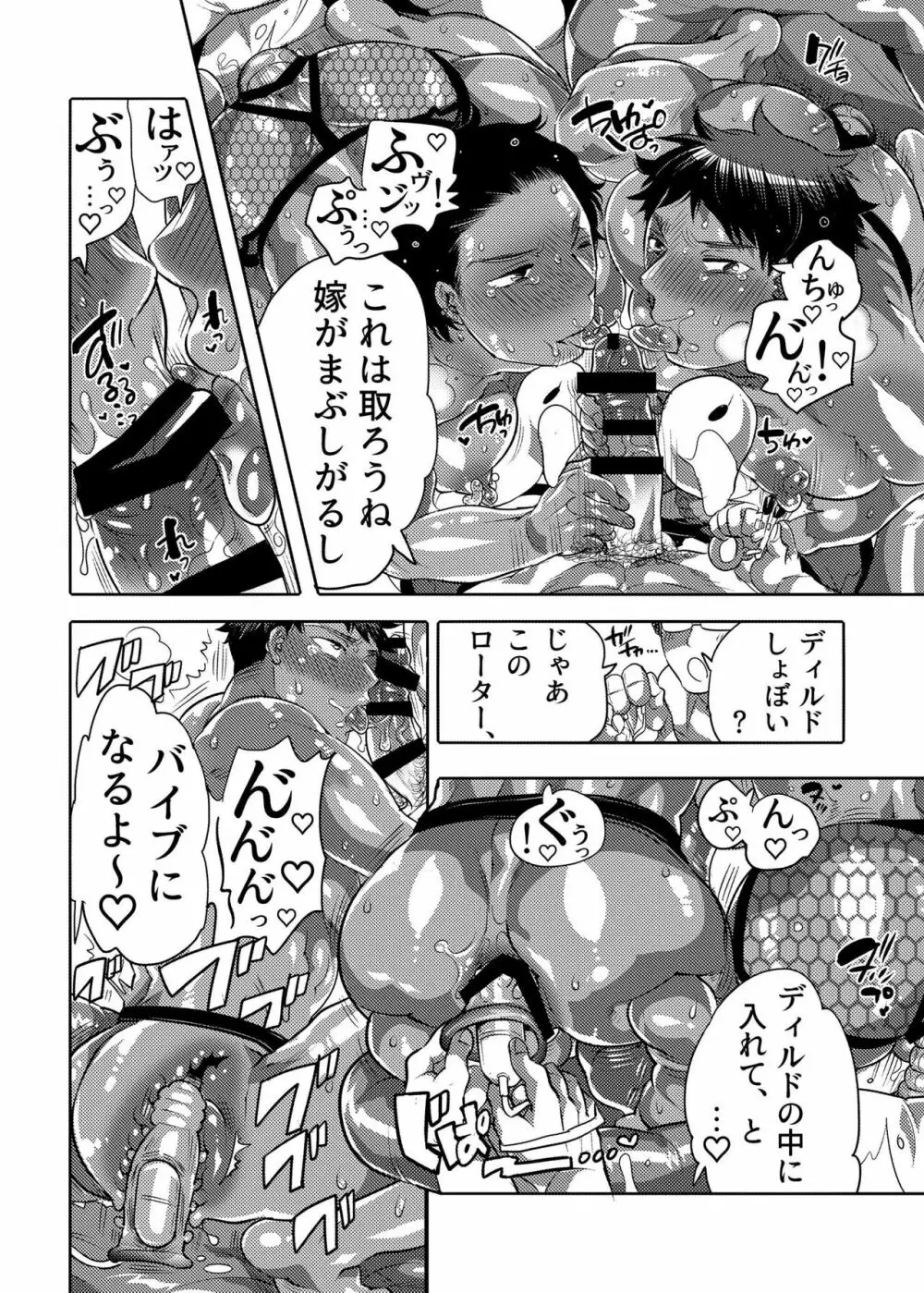 穴見せモデルくんゲリラ撮影中 - page38