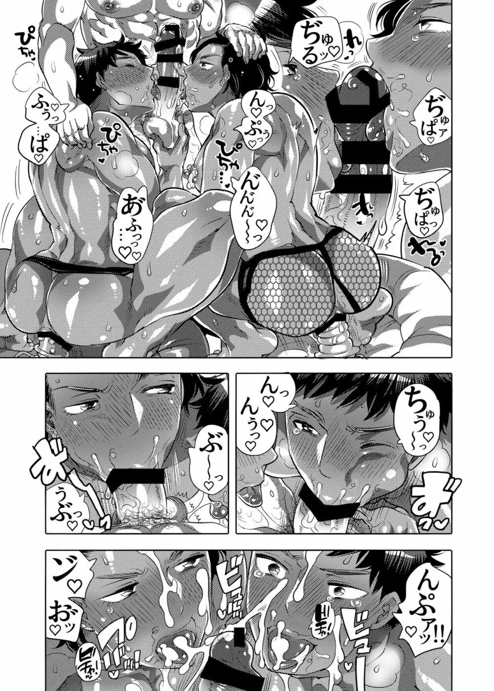 穴見せモデルくんゲリラ撮影中 - page39