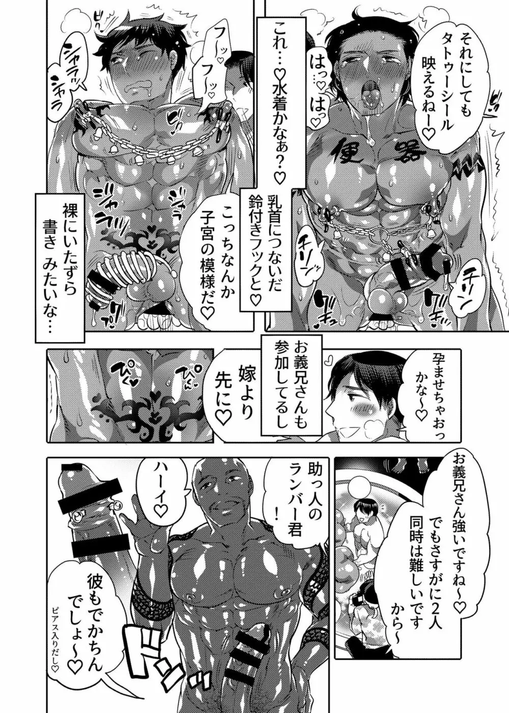 穴見せモデルくんゲリラ撮影中 - page44