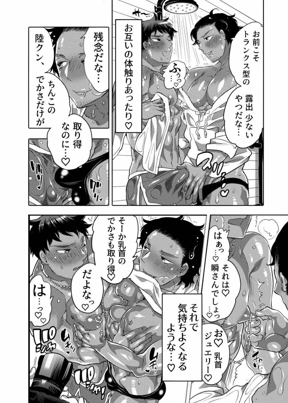 穴見せモデルくんゲリラ撮影中 - page5