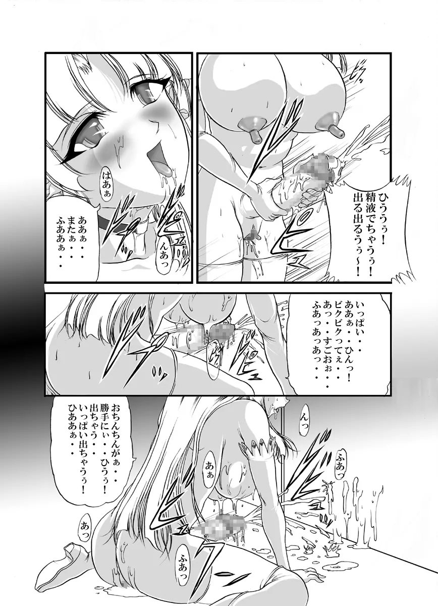 愛奴隷エルフ戦記 - page19